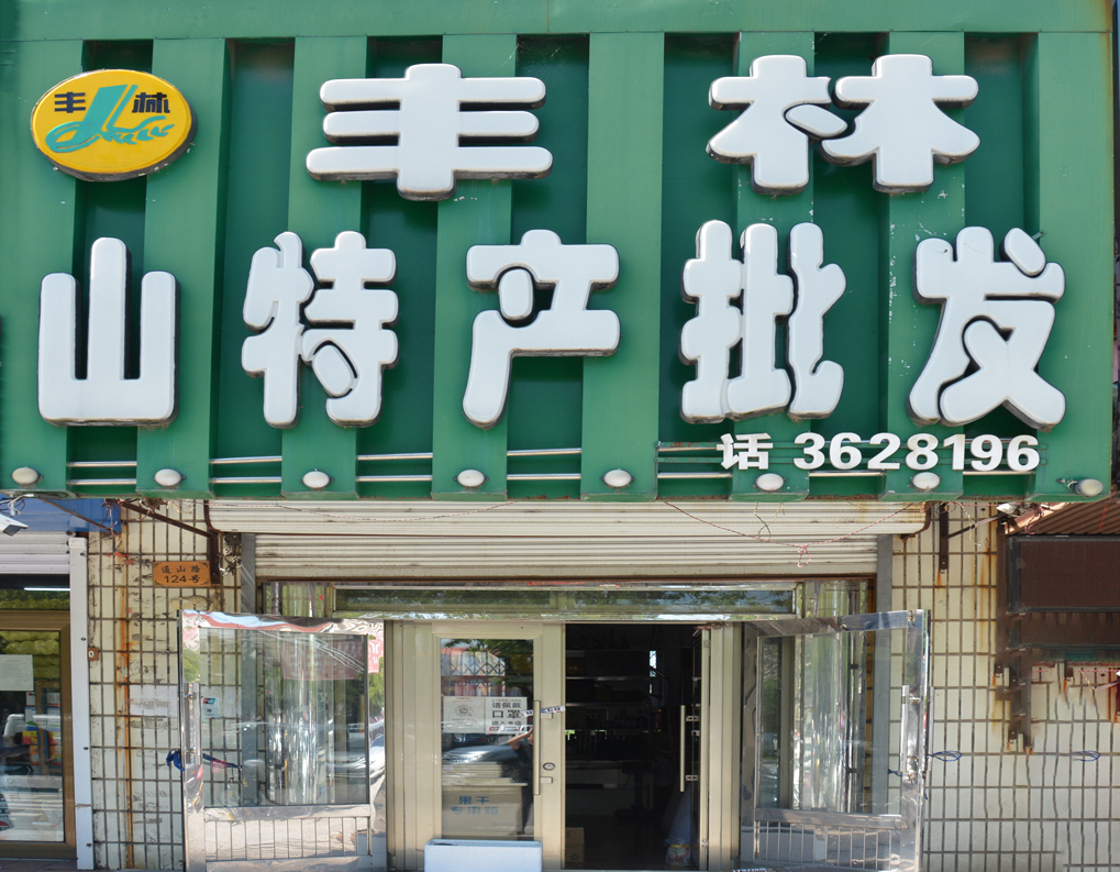 關于我們